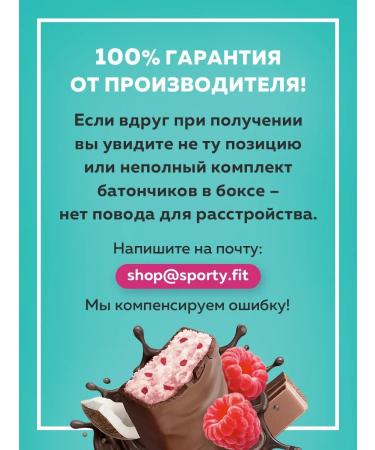 Protein coconut bars without sugar assorted 12 pcs - Buy Online on GoSupps.com