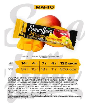 SportbarLabs Protein bars L-carnitine 34% of mangoes 40 gr. 15pcs - Buy Online on GoSupps.com