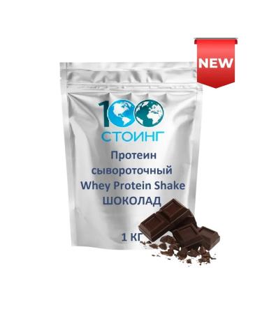 Protein serum Protein Whey Protein Shake chocolate 1 kg