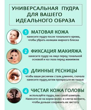 Face powder rorec colorless matting crumbly - Buy Online on GoSupps.com