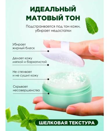 Face powder rorec colorless matting crumbly - Buy Online on GoSupps.com