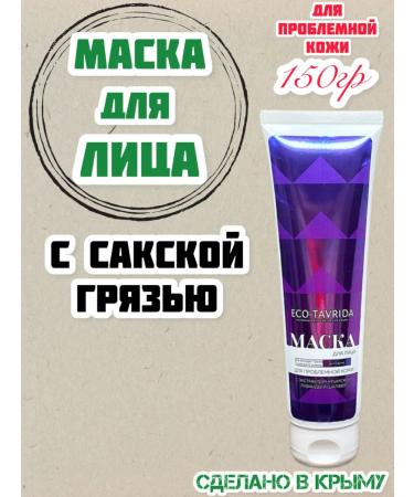 Eco Tavrida Mask Dirty tube for problem skin - Buy Online on GoSupps.com