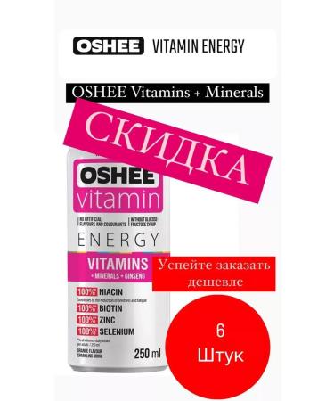 OSHEE Vitamins + Minerals 250 ml 6 pieces - Buy Online on GoSupps.com