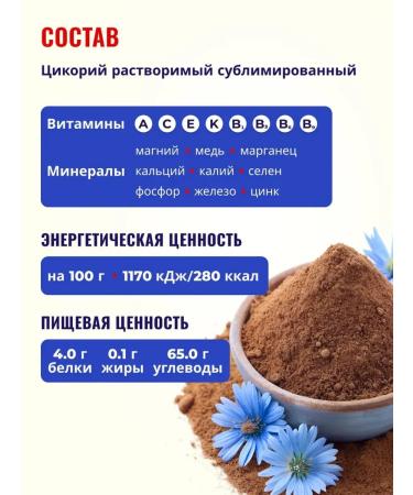 EL PASSA Chicoria natural soluble 100g (set 2pcs) - Buy Online on GoSupps.com