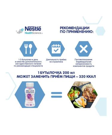 Nestle HealthScience Diabetes resource plus with low glycemic strawberry index - Buy Online on GoSupps.com