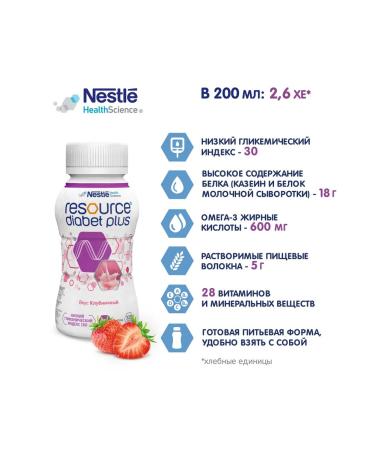 Nestle HealthScience Diabetes resource plus with low glycemic strawberry index - Buy Online on GoSupps.com
