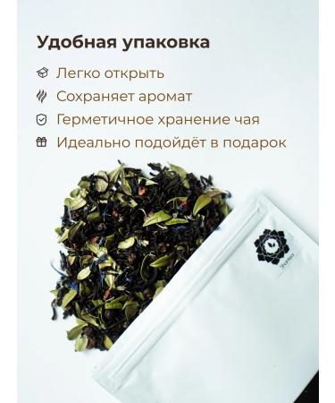 Shan tea Black tea "taiga collection" with forest herbs and berries - Buy Online on GoSupps.com