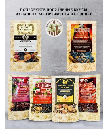 The Distiller's Pantry Tincture for moonshine "Jahermeister" - Buy Online on GoSupps.com