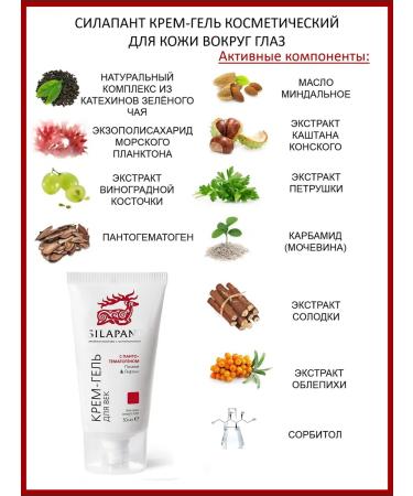 Facial set "Beauty Box" Silapant - Buy Online on GoSupps.com