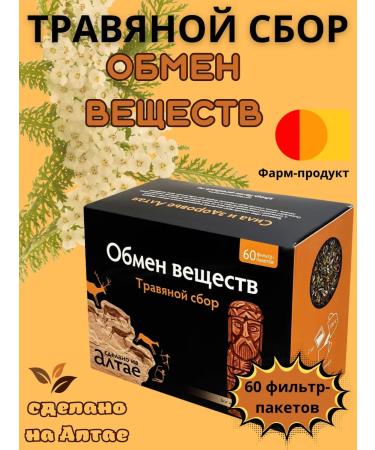 LLC Pharm-product Herbal collection of metabolism packaged
