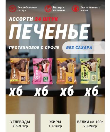 CHIKALAB Bombbar Dessert cookies Protein Assorted - 24pcs