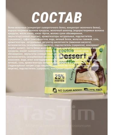 CHIKALAB Supple protein cookies without sugar 8pcs - Buy Online on GoSupps.com