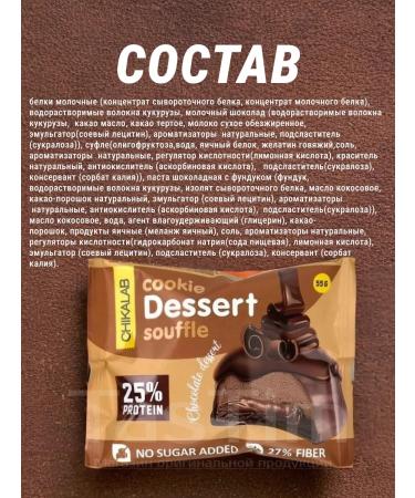 CHIKALAB Supple protein cookies without sugar 8pcs - Buy Online on GoSupps.com