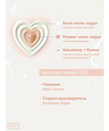 PERIPERA Palette of shadows for the eyelids of blush and highlighter 02 Peach Heaven - Buy Online on GoSupps.com