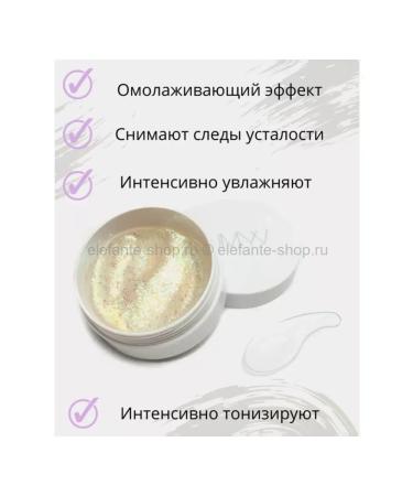 Patches for the eyes and face pearl - Buy Online on GoSupps.com