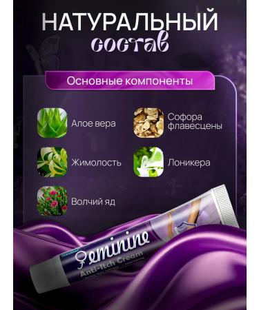 Traditional Chinese Medicine Cream for intimate hygiene female 2 pieces - Buy Online on GoSupps.com