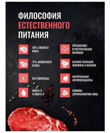 One Meat Feed for sterilized cats O.M. with beef 1.5 kg - Buy Online on GoSupps.com