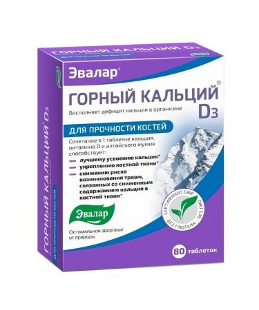 Evalar Calcium Mountain D3 N80 tablets