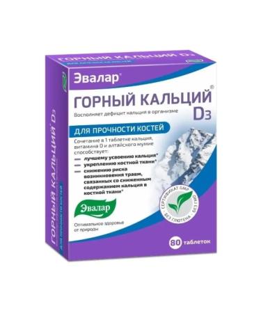 Evalar Calcium mountain d3 tablets 2 packages of 80 pcs