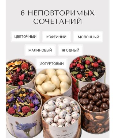 Homa&syslik Gift set of tea and chocolate dragees - Buy Online on GoSupps.com