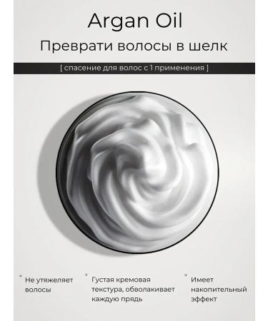 Yar'Co Hair mask with argan oil from falling out 500 ml - Buy Online on GoSupps.com