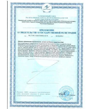 Mirrolla Aqua Fish oil with vitamin E 100ml*2pcs - Buy Online on GoSupps.com