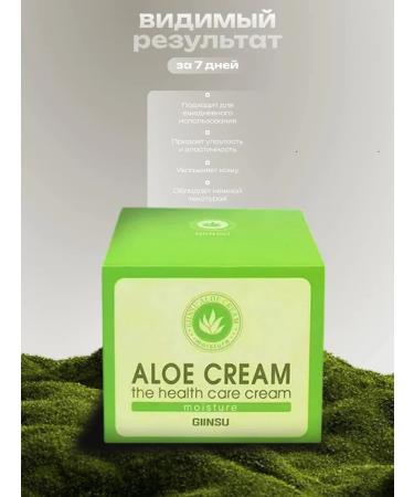 A treasure trove Moisturizing face cream Aloe - Buy Online on GoSupps.com