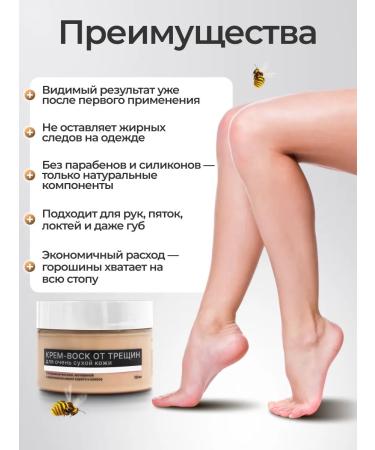 Totti Beauty Cream-wax from cracks for dry skin+ hydrocolloid patch - Buy Online on GoSupps.com