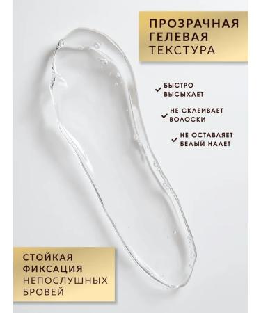 MILLION PAULINE Eyebrow laying gel fixing with a built -in brush - Buy Online on GoSupps.com