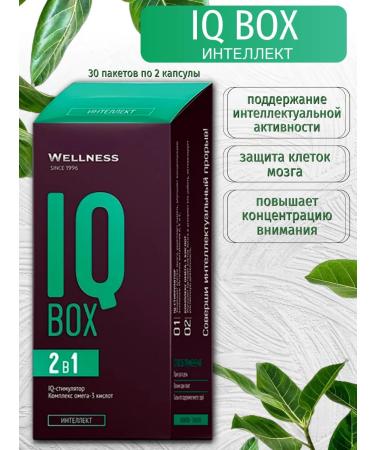 Siberian immunity IQ Box - Intelligence