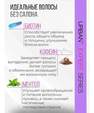 Hair growth Urbancare Expertseries - Buy Online on GoSupps.com