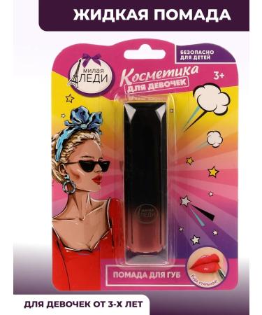 Valia Shop Liquid lipstick for nursery - Buy Online on GoSupps.com