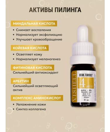 Almond face peeling acidic with arbutin - Buy Online on GoSupps.com