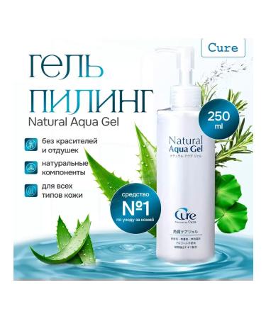 Excessive Aqua Gel-Piling sling Cure Natural Aqua Gel