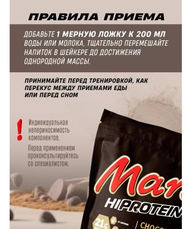 Whey Protein with taste Mars 875 g - Buy Online on GoSupps.com