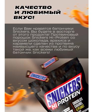 Whey Protein with the taste of sneakers 875g - Buy Online on GoSupps.com