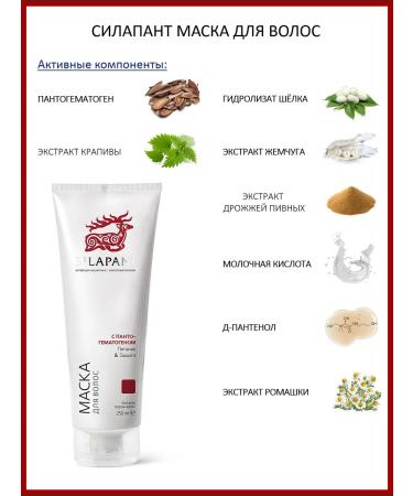 Hair mask Silapant - Buy Online on GoSupps.com