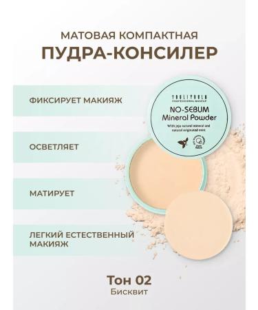 Mineral face powder