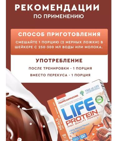 Protein coffee 30 servings Life Protein - Buy Online on GoSupps.com