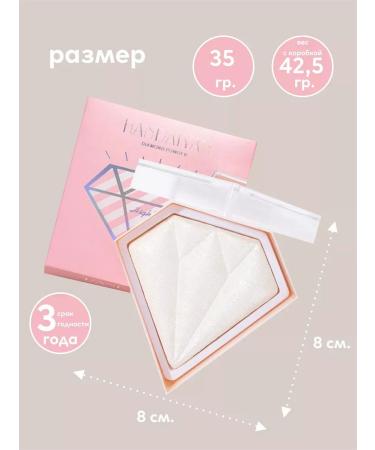 Highlighter for the face white baked - Buy Online on GoSupps.com