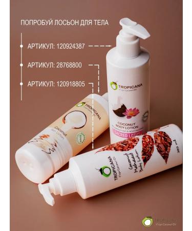 Cream Batter for Body Coconut 250 gr - Buy Online on GoSupps.com