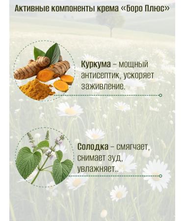 Boro Plus Skin care cream without smell 25ml-2pcs - Buy Online on GoSupps.com