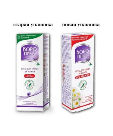 Boro Plus Skin care cream without smell 25ml-2pcs - Buy Online on GoSupps.com