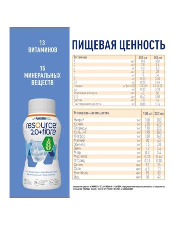 Nestle HealthScience Fayber resource High -calorie mixture with dietary fiber - Buy Online on GoSupps.com