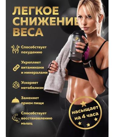 Protein for weight loss and drying without sugar banana - Buy Online on GoSupps.com