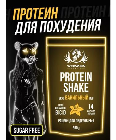 Protein serum cocktail for weight loss without sugar