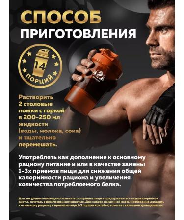 Protein serum cocktail for weight loss without sugar - Buy Online on GoSupps.com