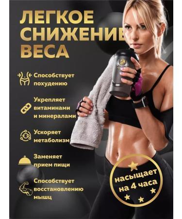 Protein for weight loss protein cocktail without sugar - Buy Online on GoSupps.com