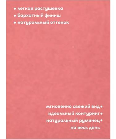 Face blush shadows - Buy Online on GoSupps.com