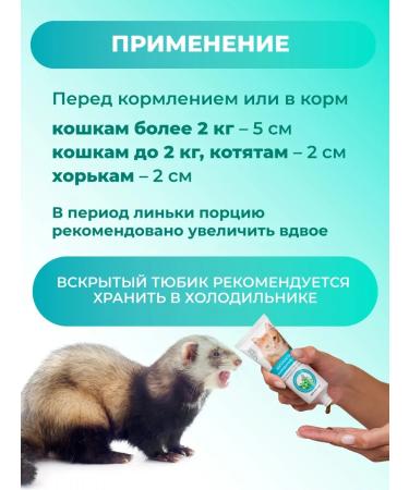 Pasta for the output of hair for cats phytopasta 75 ml - Buy Online on GoSupps.com